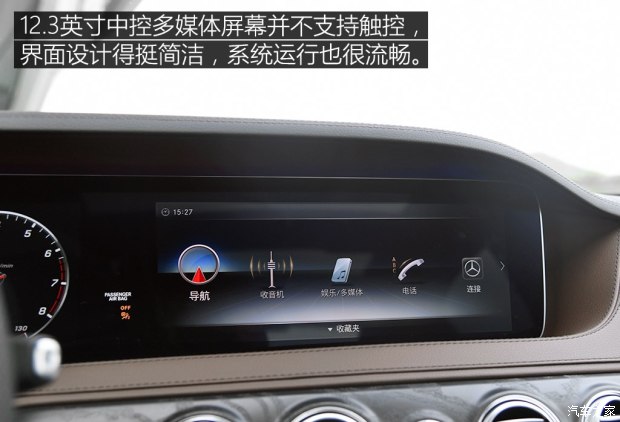 奔馳(進(jìn)口) 奔馳S級(jí) 2018款 S 450 L 4MATIC