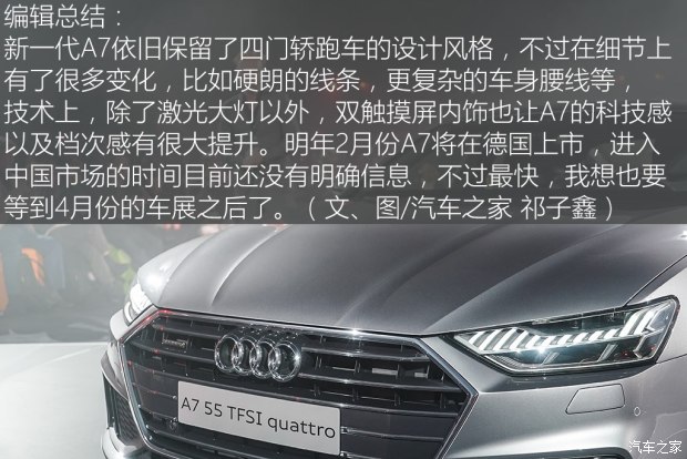 奧迪(進(jìn)口) 奧迪A7 2018款 基本型