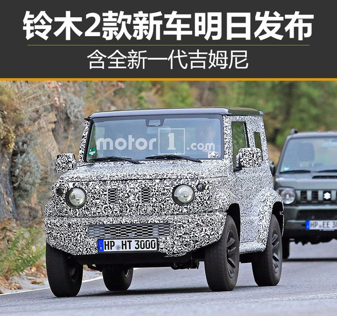 新車，鈴木新車