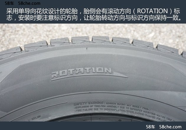 老司機教你看 解開汽車輪胎標識的秘密