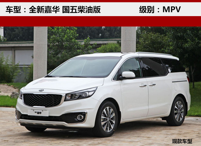 進口起亞款新車上市