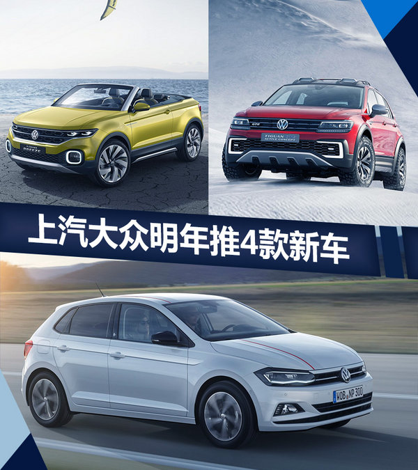 上汽大眾新車(chē),SUV家族