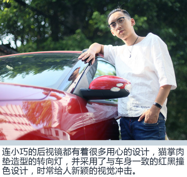 色彩碰撞讓人難以抗拒 年輕設(shè)計(jì)師眼中的AX4-圖7