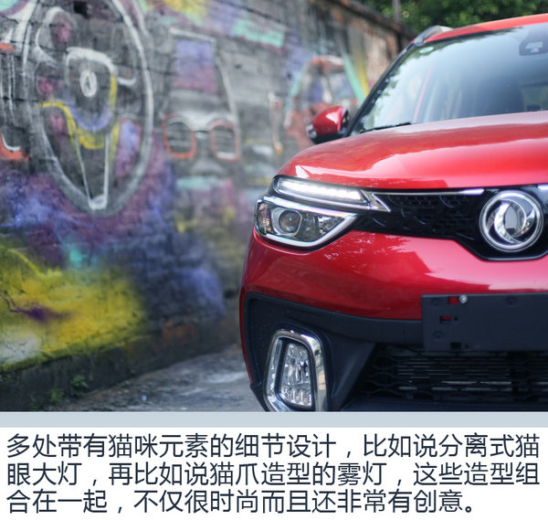 色彩碰撞讓人難以抗拒 年輕設(shè)計(jì)師眼中的AX4-圖6