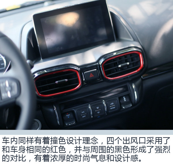 色彩碰撞讓人難以抗拒 年輕設(shè)計(jì)師眼中的AX4-圖12