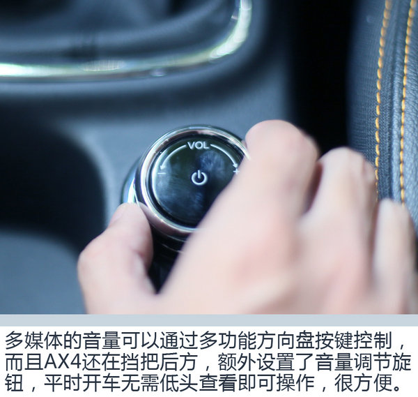 色彩碰撞讓人難以抗拒 年輕設(shè)計(jì)師眼中的AX4-圖14
