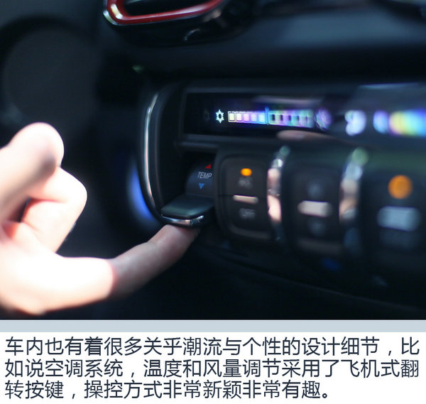 色彩碰撞讓人難以抗拒 年輕設(shè)計(jì)師眼中的AX4-圖13
