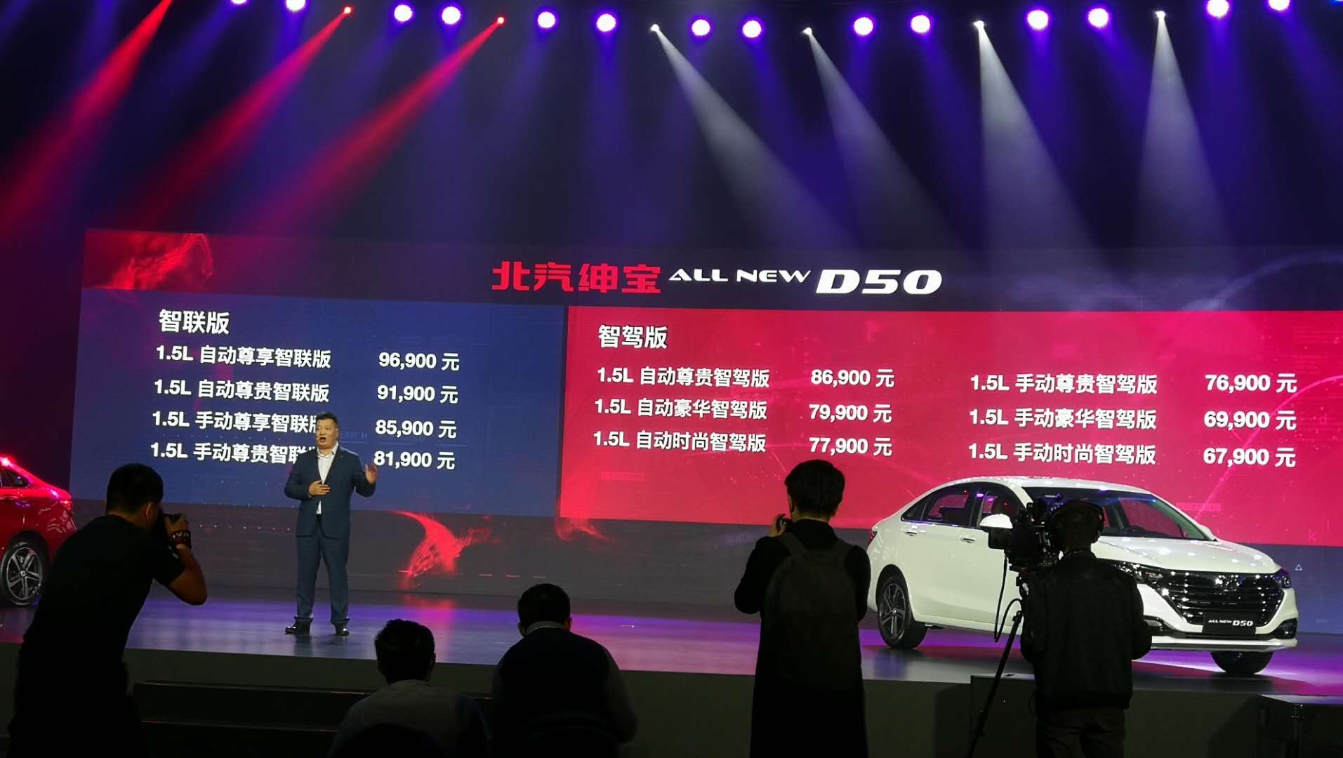 有顏智的全新紳寶D50上市 售價6.79-9.69萬元