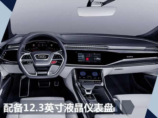 奧迪 Q8