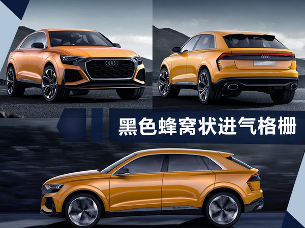 奧迪 Q8