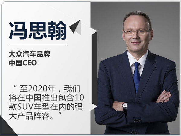 大眾新車規(guī)劃,車企新車規(guī)劃