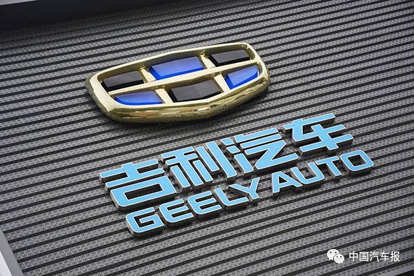 吉利汽車零部件,吉利零部件公司