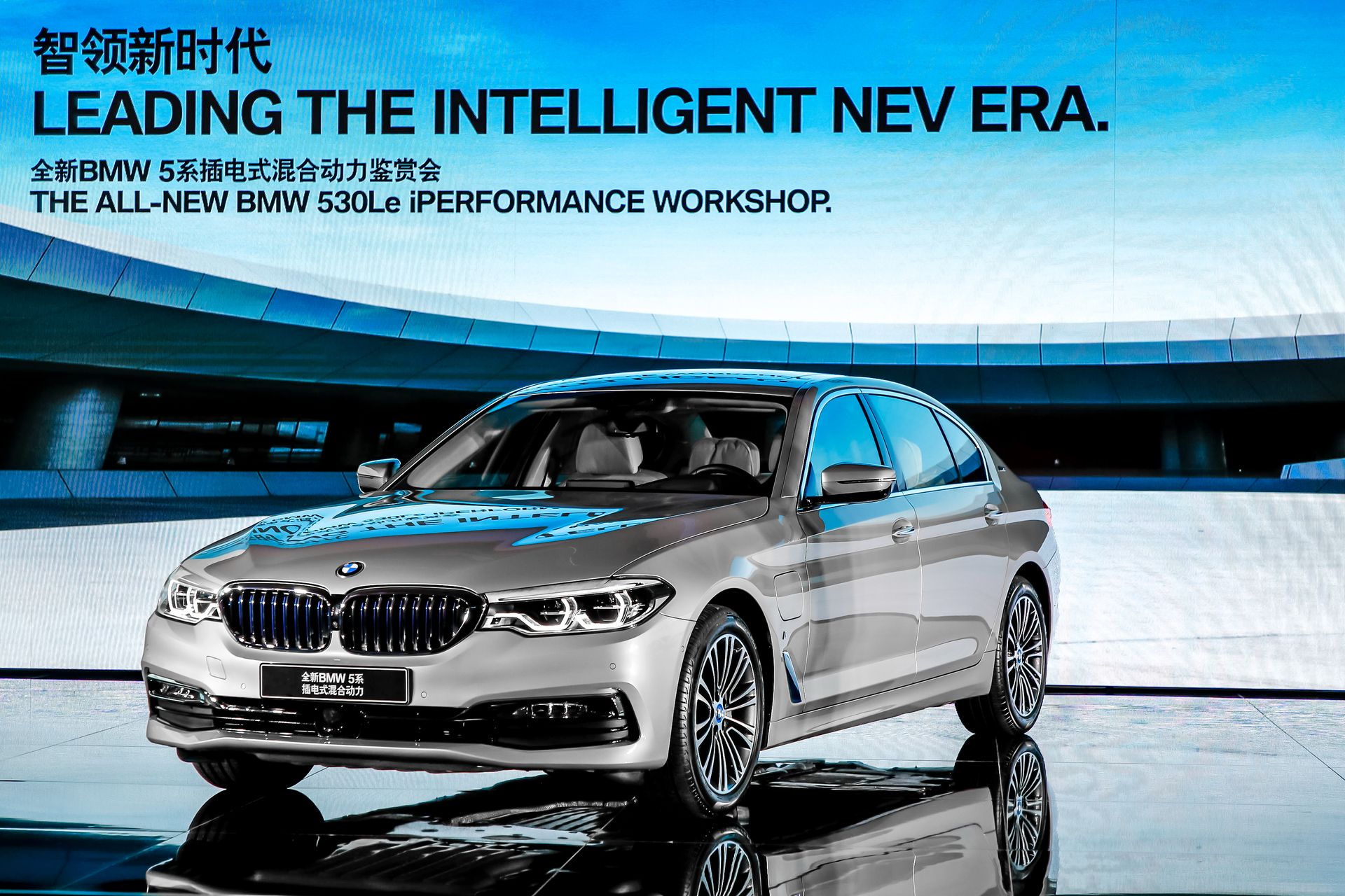 智領(lǐng)新時(shí)代 全新BMW 5系混合動力全球首發(fā)