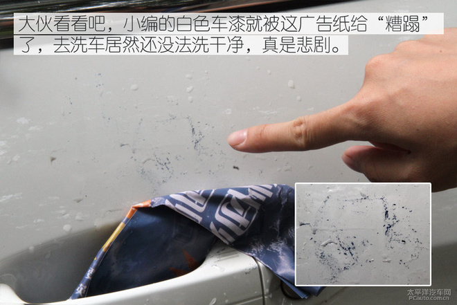 實(shí)在是惱人 小卡片落進(jìn)車窗該怎么辦？