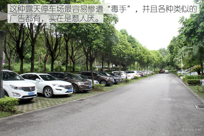 實(shí)在是惱人 小卡片落進(jìn)車窗該怎么辦？