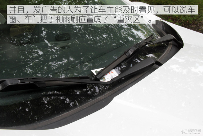 實(shí)在是惱人 小卡片落進(jìn)車窗該怎么辦？