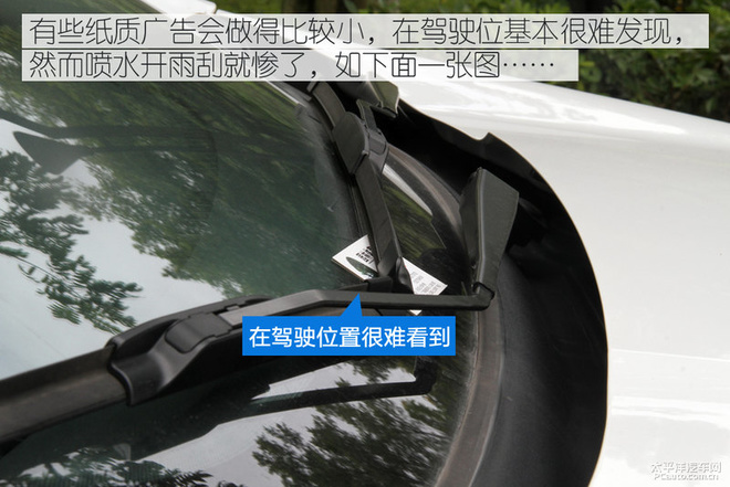 實(shí)在是惱人 小卡片落進(jìn)車窗該怎么辦？