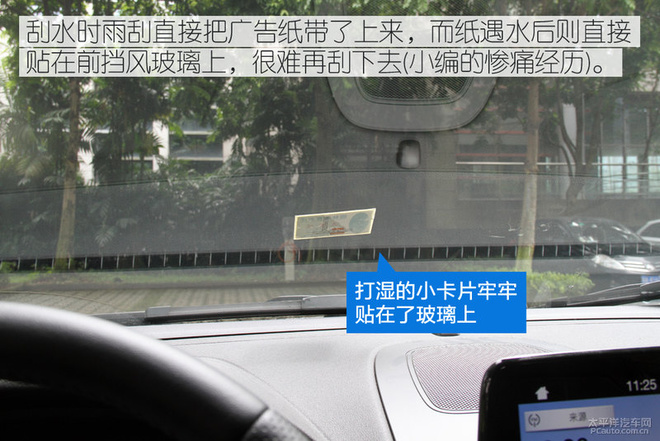 實(shí)在是惱人 小卡片落進(jìn)車窗該怎么辦？