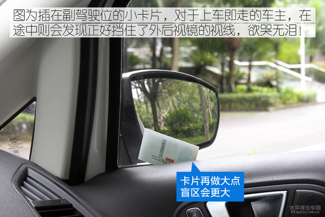 實(shí)在是惱人 小卡片落進(jìn)車窗該怎么辦？