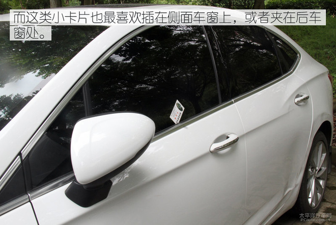 實(shí)在是惱人 小卡片落進(jìn)車窗該怎么辦？