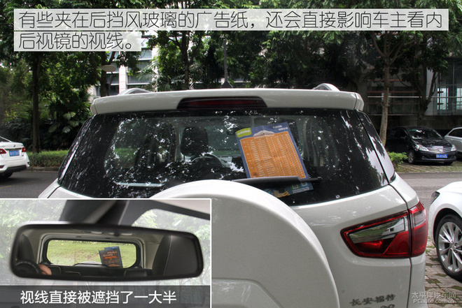 實(shí)在是惱人 小卡片落進(jìn)車窗該怎么辦？