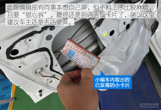 實(shí)在是惱人 小卡片落進(jìn)車窗該怎么辦？