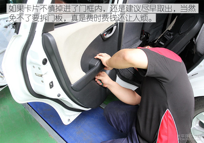實(shí)在是惱人 小卡片落進(jìn)車窗該怎么辦？