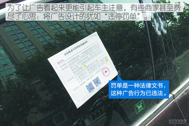 實(shí)在是惱人 小卡片落進(jìn)車窗該怎么辦？