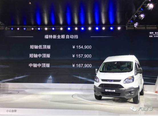 福特發(fā)布全順自動(dòng)檔車型 售15.49-16.79萬(wàn)元