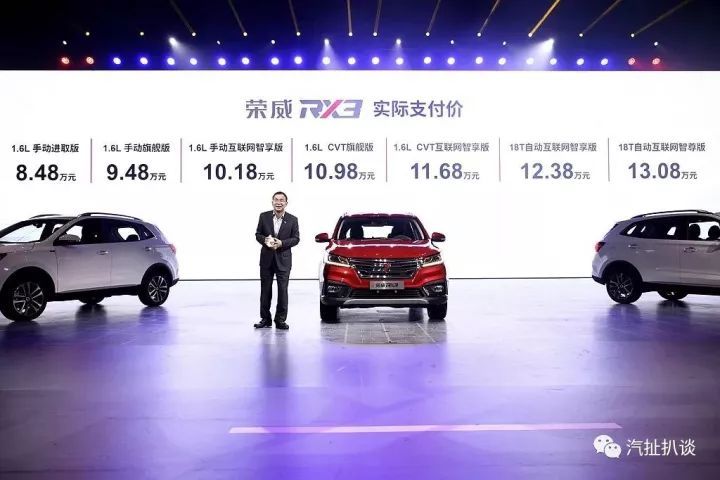 王曉秋：榮威RX3是緊湊型SUV里的斜杠青年