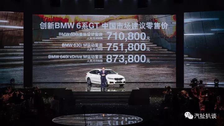 創(chuàng)新BMW 6系GT代表未來(lái)寶馬設(shè)計(jì)美學(xué)走向