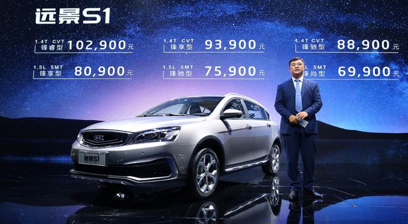 吉利遠(yuǎn)景S1購車指南 推1.4T/1.5L鋒享型