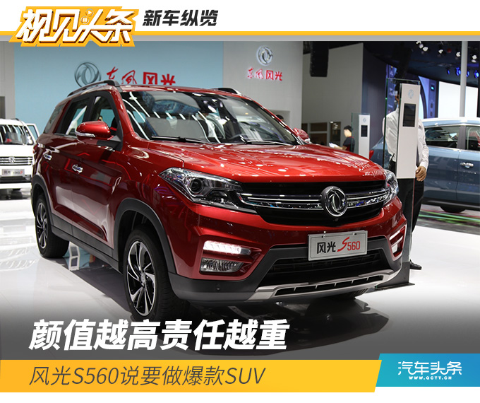 廣州車展新車縱覽.jpg