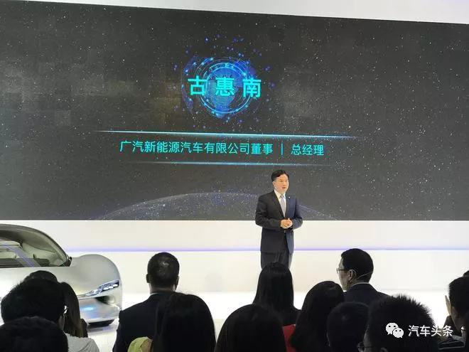 廣汽新能源