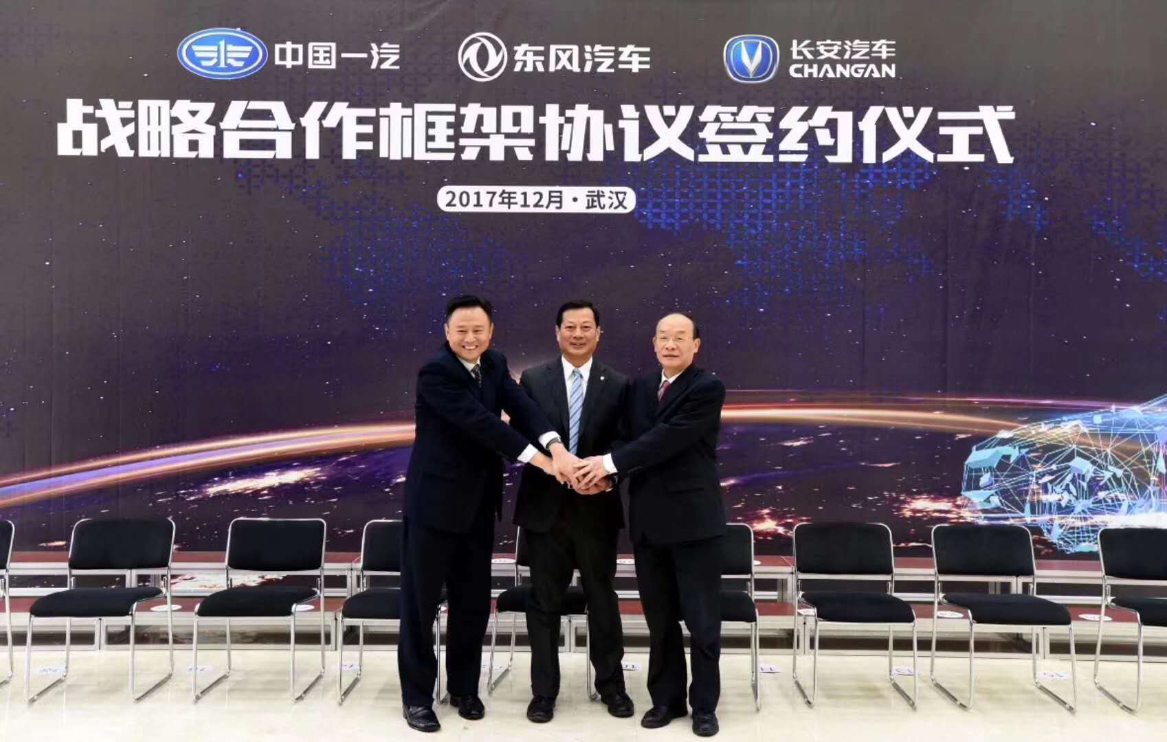 一汽、東風(fēng)、長(zhǎng)安合作 全方位探索汽車(chē)價(jià)值鏈