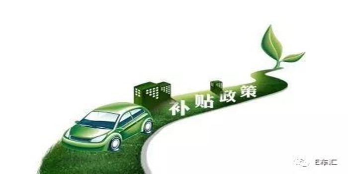 新能源補貼18年調(diào)整 或?qū)⑼似?0% 