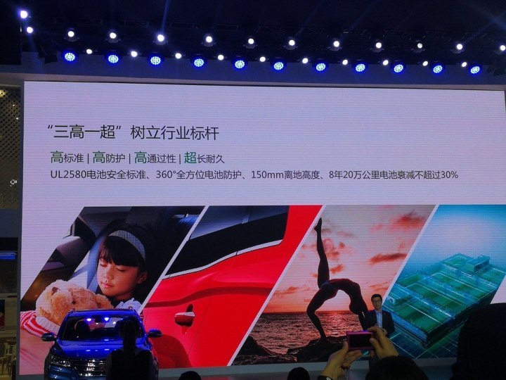榮威電動旅行車Ei5發(fā)布