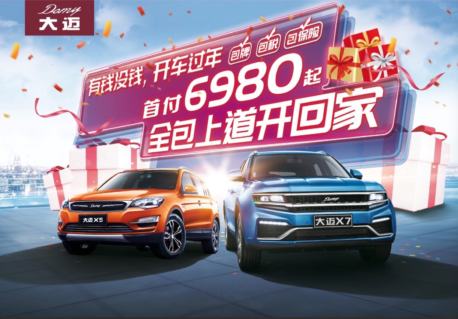 眾泰大邁SUV官降最高達(dá)一萬(wàn) 首付6980元起