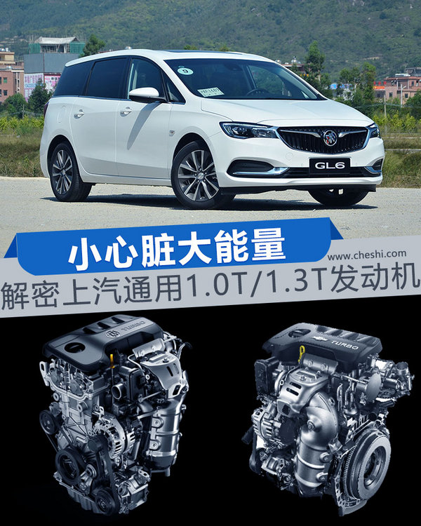 上汽通用發(fā)動(dòng)機(jī)