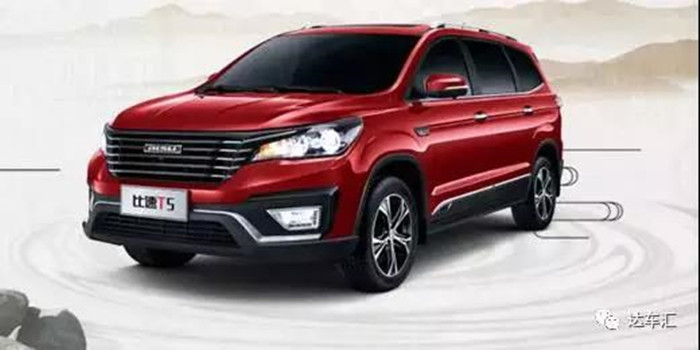 比速T5推出3款8AT自動(dòng)擋車型 起售價(jià)9.39萬(wàn)元