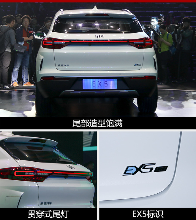 威馬EX5,威馬EX5上市，威馬新車，新造車勢(shì)力