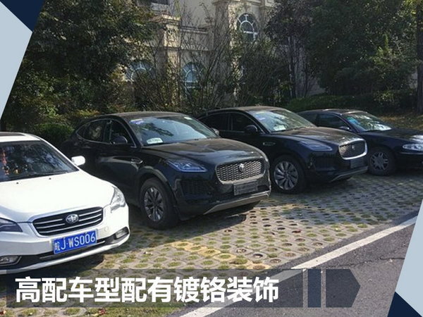 捷豹E-PACE將國(guó)產(chǎn)加長(zhǎng) 搭1.5T引擎-競(jìng)爭(zhēng)奧迪Q3-圖4