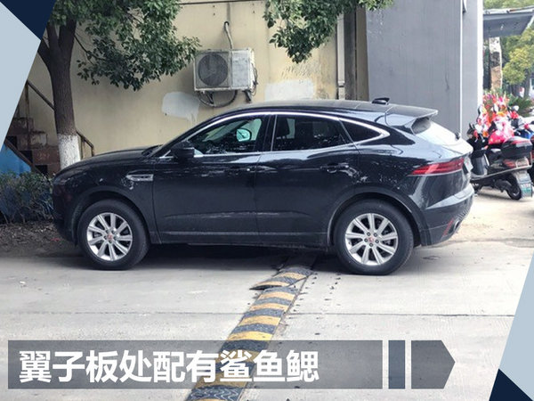 捷豹E-PACE將國(guó)產(chǎn)加長(zhǎng) 搭1.5T引擎-競(jìng)爭(zhēng)奧迪Q3-圖5