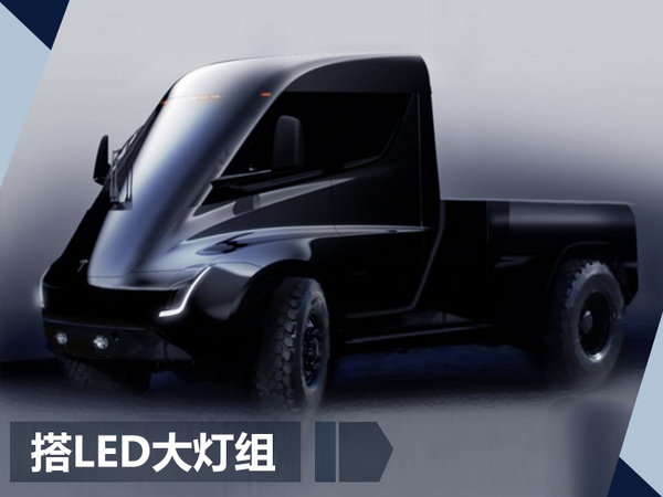特斯拉將推純電動(dòng)皮卡 綜合續(xù)航將超過(guò)500Km-圖3
