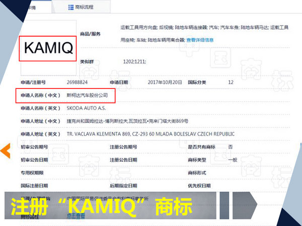 斯柯達(dá)明年在華推YITI繼任車型 或命名“KAMIQ”-圖1