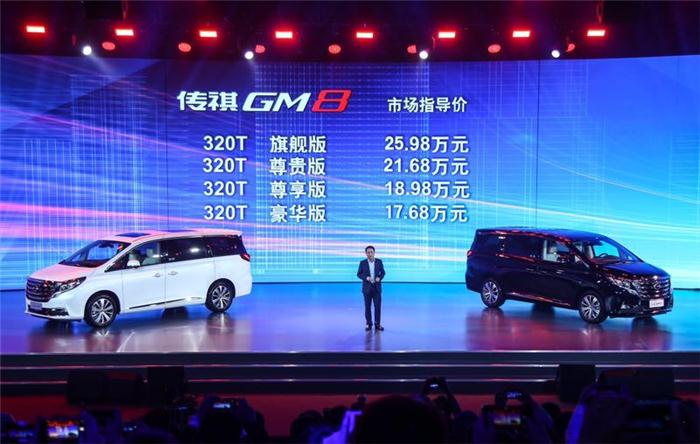 傳祺,傳祺GM8，MPV