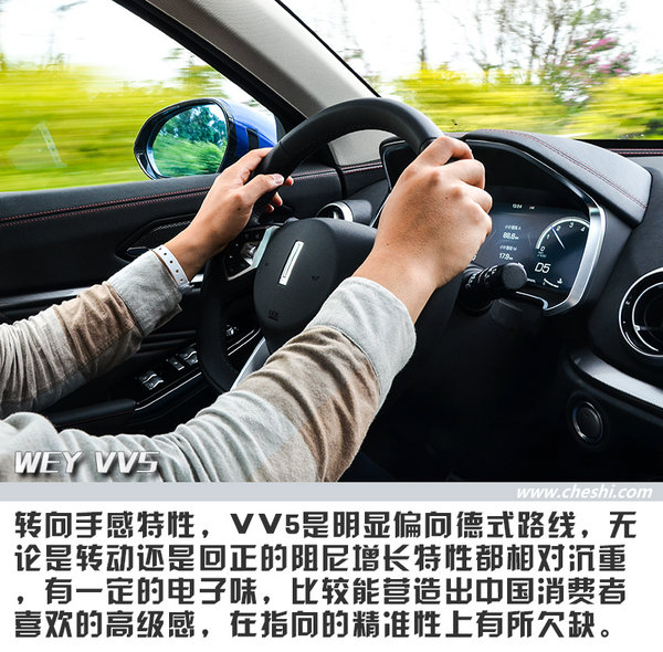開著它像在飾演黑客帝國 試駕體驗長城WEY全系車型-圖8