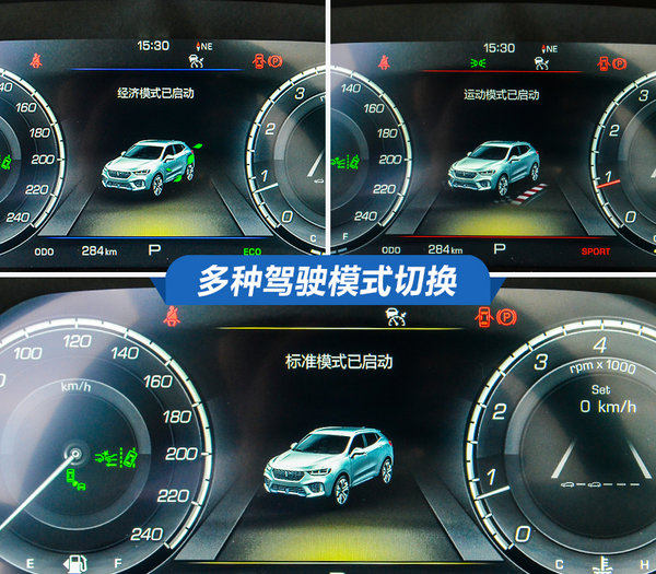 開著它像在飾演黑客帝國 試駕體驗長城WEY全系車型-圖6