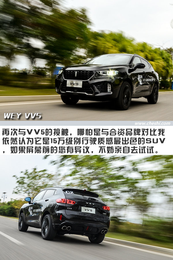 開著它像在飾演黑客帝國 試駕體驗WEY全系車型-圖1