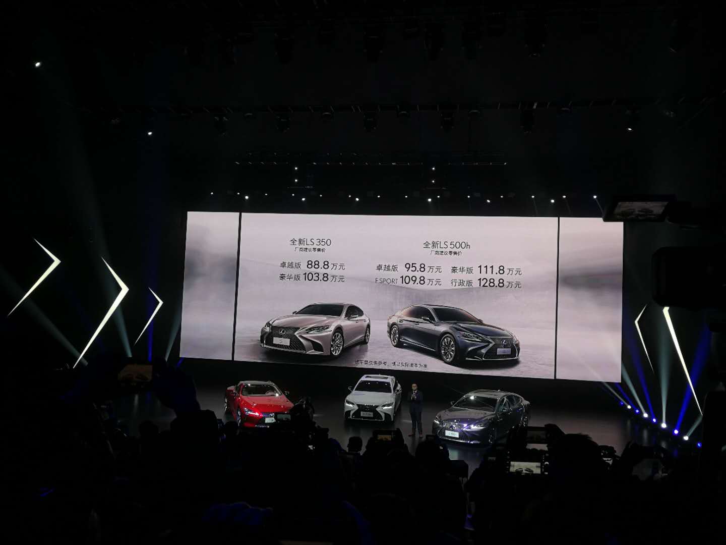 定價十分有誠意 雷克薩斯全新LS/LC上市88.8萬元起